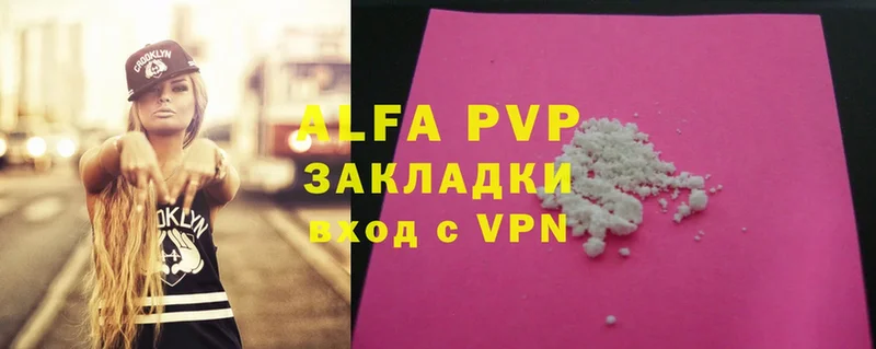 где найти   Сосновый Бор  Alfa_PVP мука 