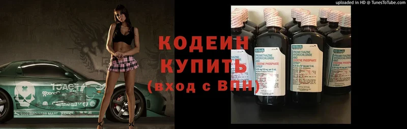 ссылка на мегу вход  Сосновый Бор  Кодеин Purple Drank 